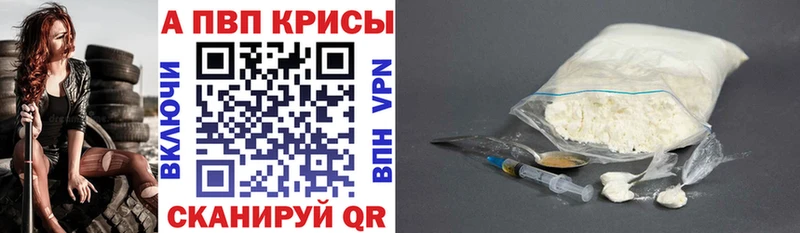 Alpha-PVP крисы CK Гдов
