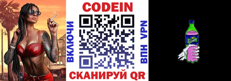Кодеиновый сироп Lean напиток Lean (лин)  OMG   Гдов 