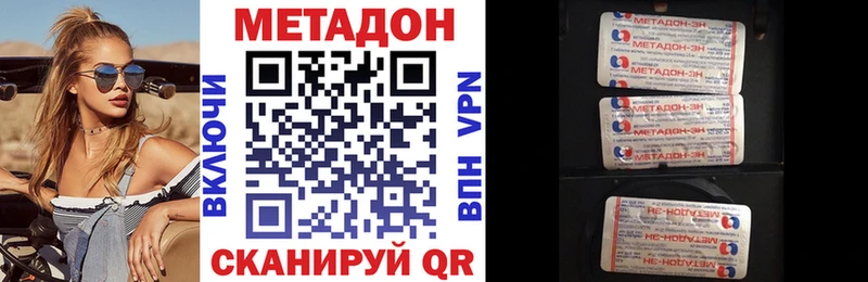 купить наркоту  Гдов  ссылка на мегу зеркало  МЕТАДОН мёд 
